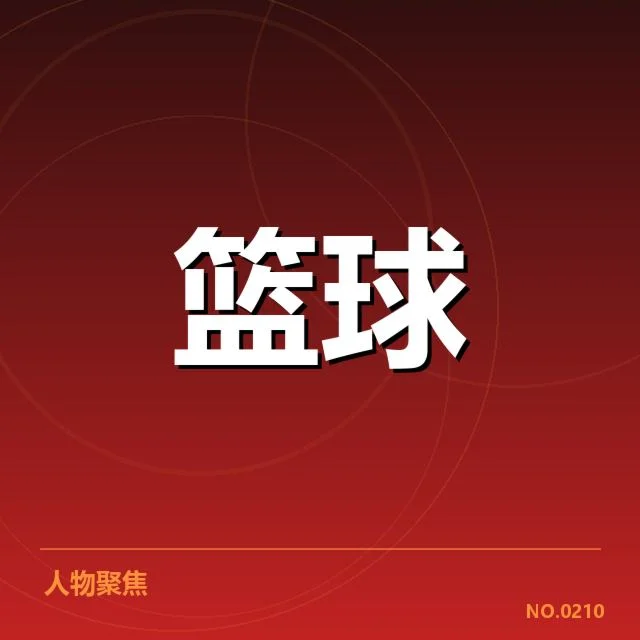 确认的亚运参赛名单和赛程细节