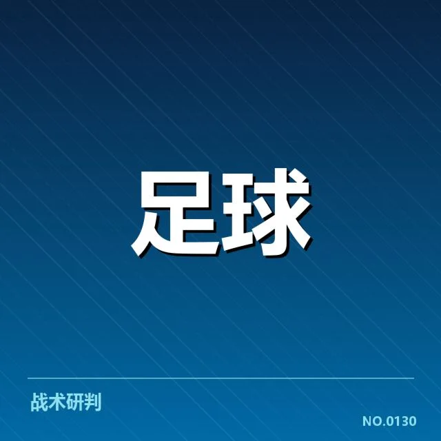 已确认的欧冠积分数据和赛程安排