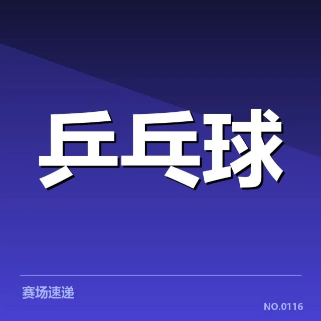 刘诗雯新教练身份的确认信息