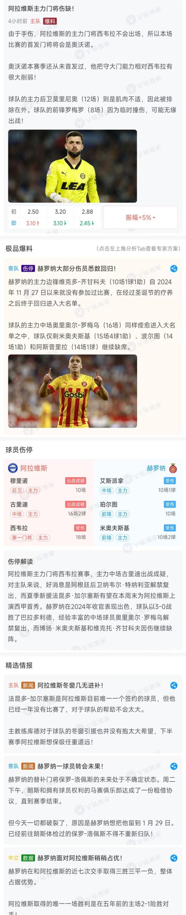 爱游戏在线-切尔西被霍芬海姆逼平，欧战资格悬念
