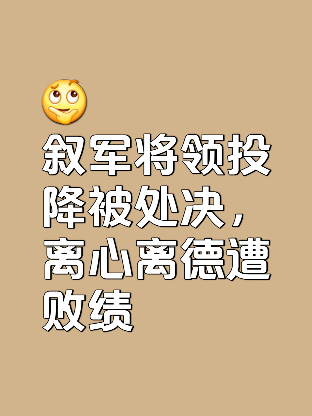 弱旅逆袭，扼杀实力强队，出人意料取胜的简单介绍