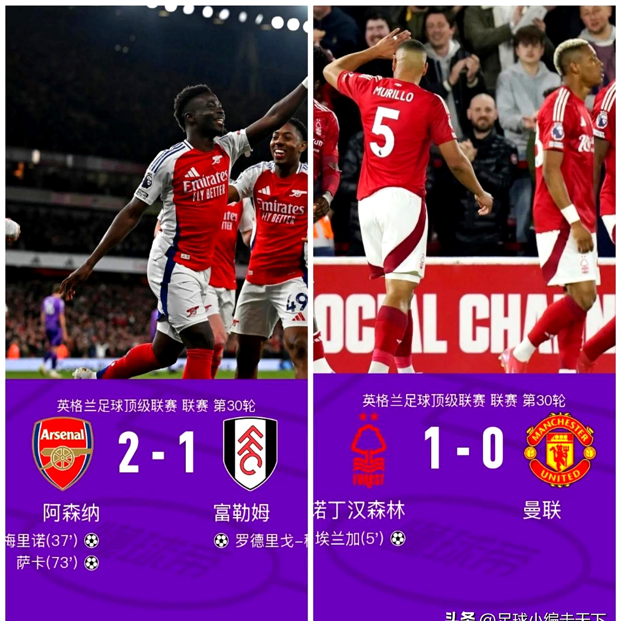 利物浦客场惨败，争冠形势日益严峻