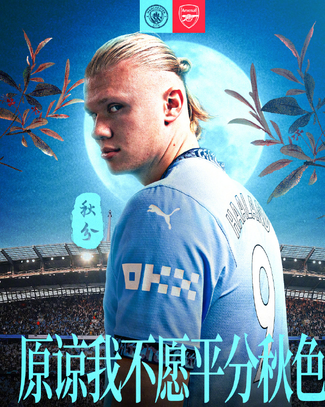 包含曼城客场大胜阿森纳,榜首稳坐不动的词条 包含曼城客场大胜阿森纳,榜首稳坐不动的词条