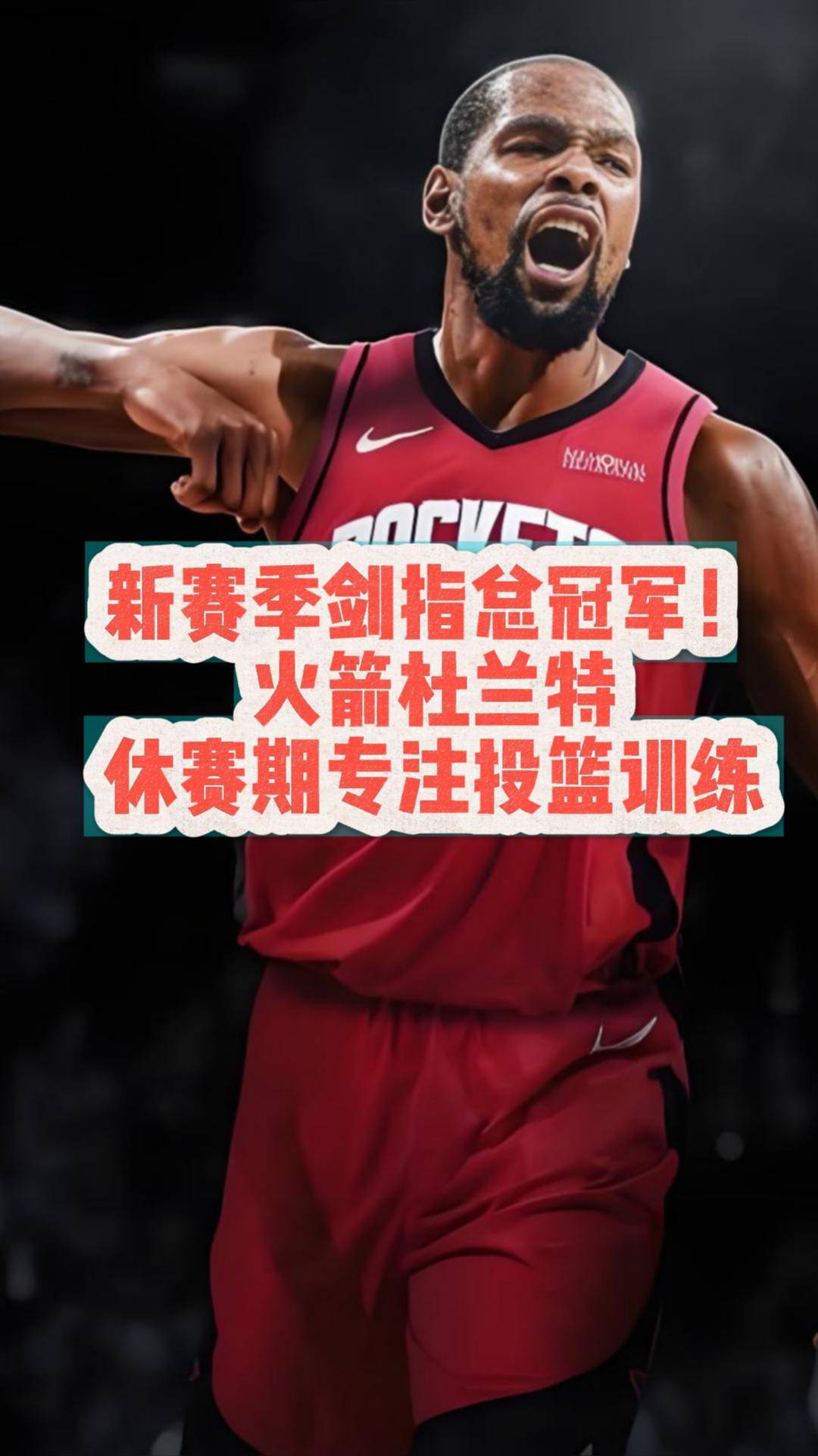 勇士再胜热火，杜兰特轰下31分领军获胜