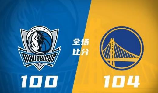 爱游戏在线-「独行侠主场克勇士」改写为「独行侠主场顶住勇士」的简单介绍