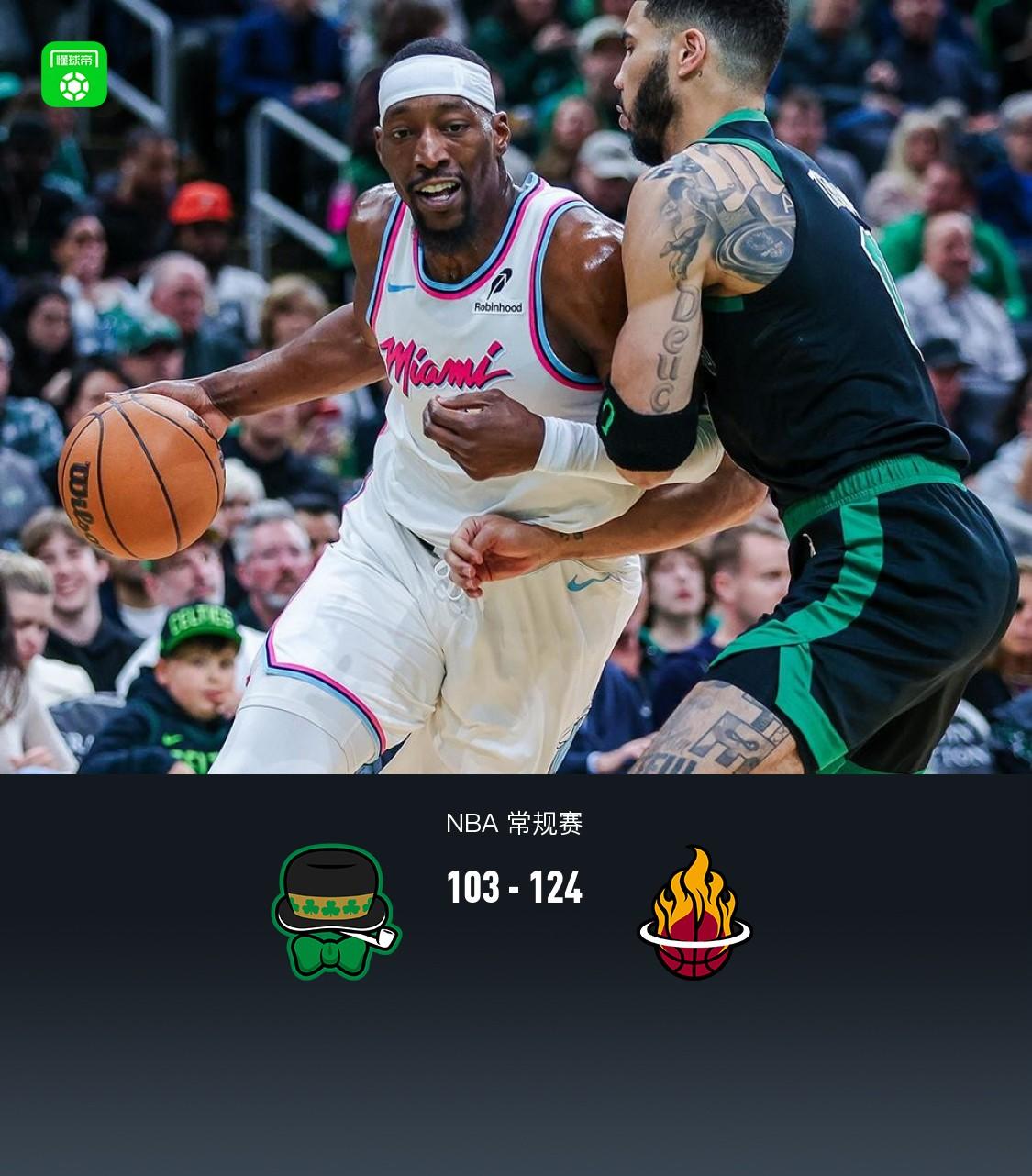 热火主场击败凯尔特人,东部第三 热火主场击败凯尔特人,东部第三