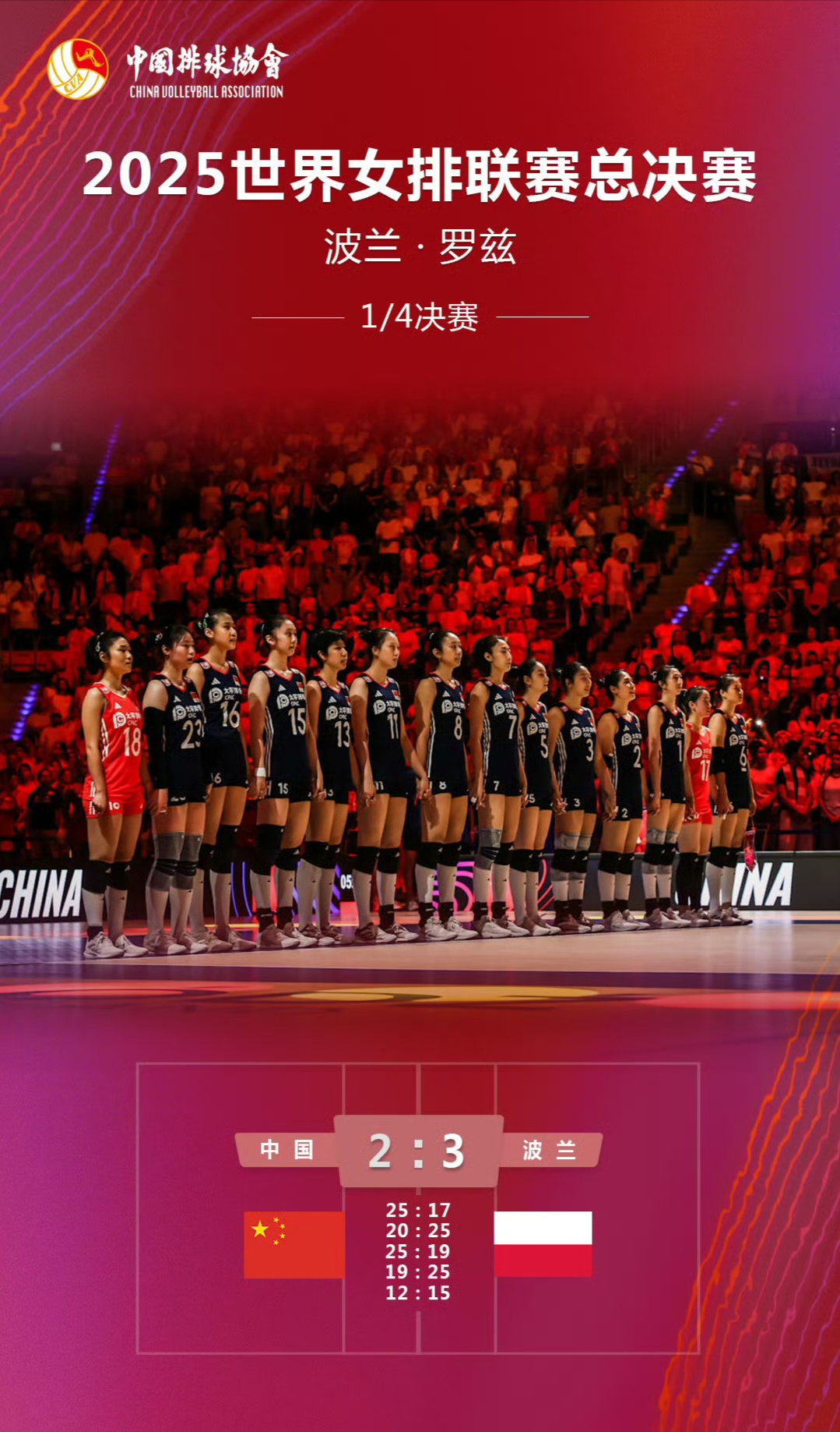 爱游戏大厅-世界聚焦!排球赛事全球收视创新高的简单介绍