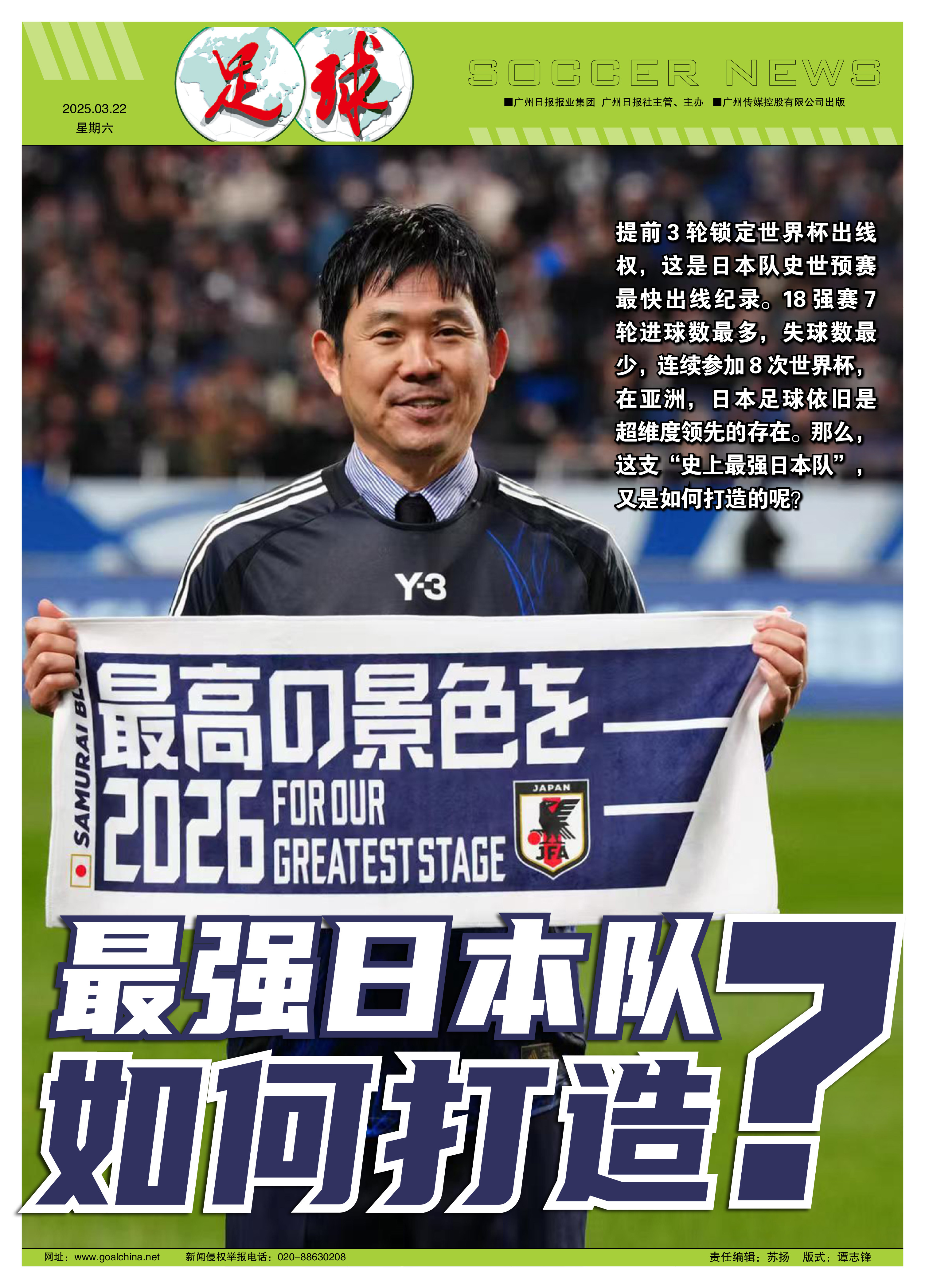 爱游戏大厅-日本队力克瑞典队,奥恰洛夫统治全场